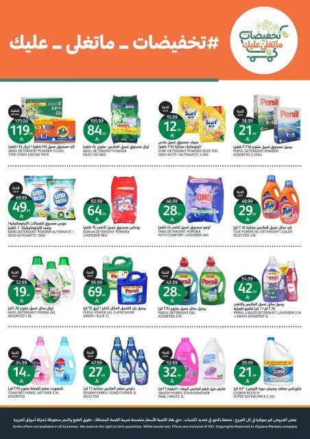 Aljazera Markets Saudi Arabia offers from 10 to 16 Rabiʻ II 1448 AH (23 – 29 September 2026) SAUDI NATIONAL DAY - Page 38
