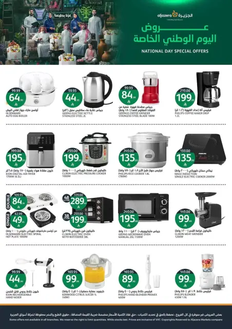 Aljazera Markets Saudi Arabia offers from 10 to 16 Rabiʻ II 1448 AH (23 – 29 September 2026) SAUDI NATIONAL DAY - Page 43