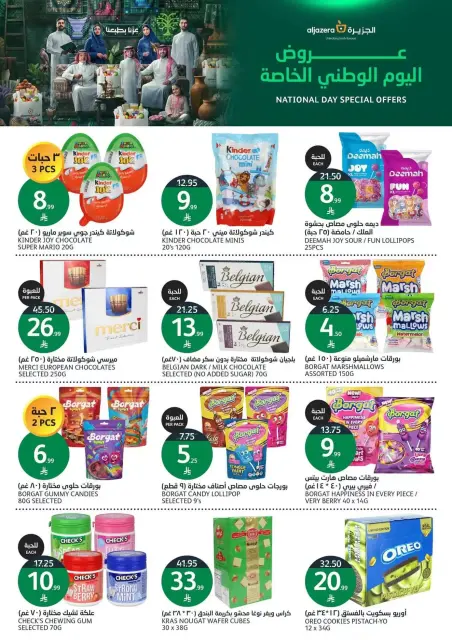 Aljazera Markets Saudi Arabia offers from 10 to 16 Rabiʻ II 1448 AH (23 – 29 September 2026) SAUDI NATIONAL DAY - Page 25