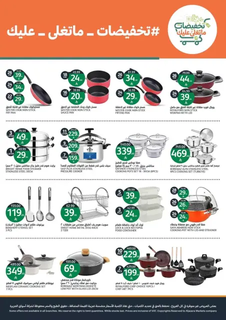 Aljazera Markets Saudi Arabia offers from 10 to 16 Rabiʻ II 1448 AH (23 – 29 September 2026) SAUDI NATIONAL DAY - Page 42