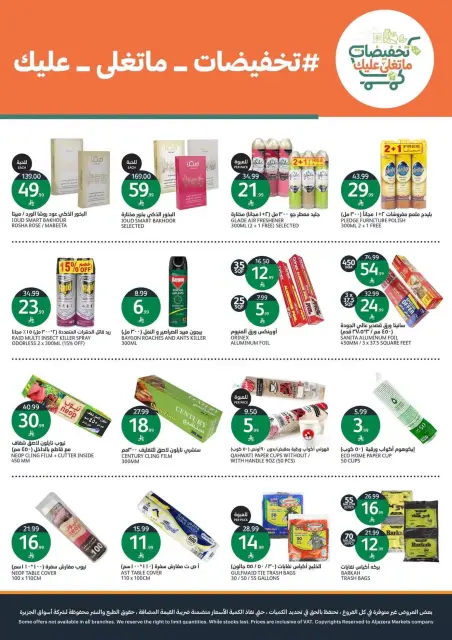 Aljazera Markets Saudi Arabia offers from 10 to 16 Rabiʻ II 1448 AH (23 – 29 September 2026) SAUDI NATIONAL DAY - Page 40
