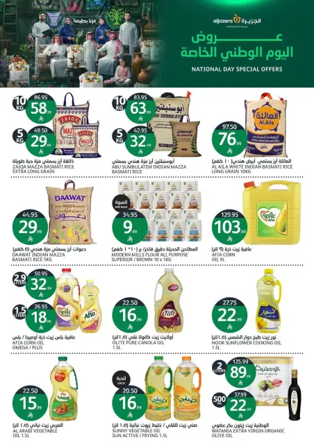 Aljazera Markets Saudi Arabia offers from 10 to 16 Rabiʻ II 1448 AH (23 – 29 September 2026) SAUDI NATIONAL DAY - Page 27