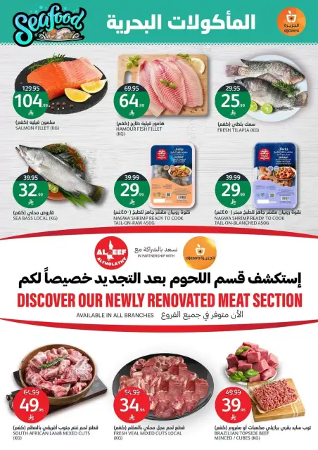 Aljazera Markets Saudi Arabia offers from 10 to 16 Rabiʻ II 1448 AH (23 – 29 September 2026) SAUDI NATIONAL DAY - Page 4