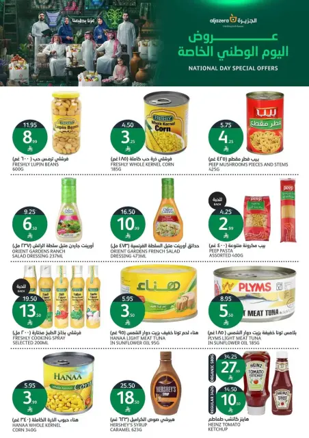Aljazera Markets Saudi Arabia offers from 10 to 16 Rabiʻ II 1448 AH (23 – 29 September 2026) SAUDI NATIONAL DAY - Page 29