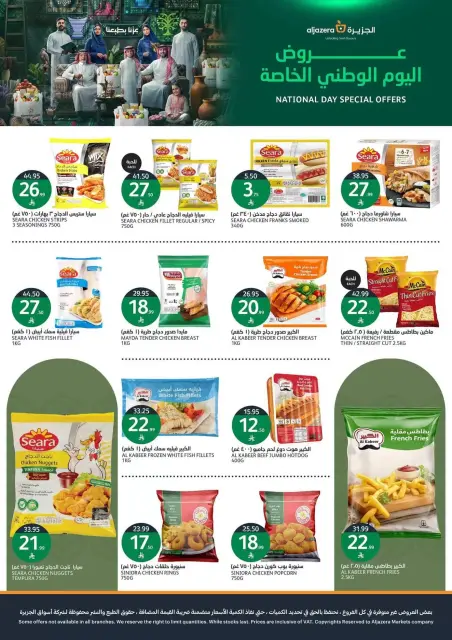 Aljazera Markets Saudi Arabia offers from 10 to 16 Rabiʻ II 1448 AH (23 – 29 September 2026) SAUDI NATIONAL DAY - Page 11