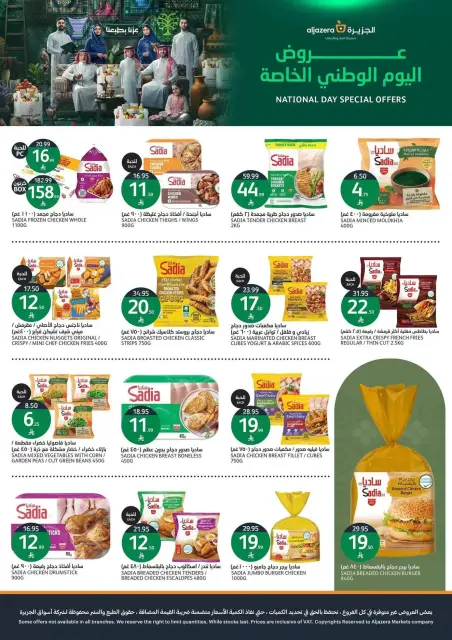 Aljazera Markets Saudi Arabia offers from 10 to 16 Rabiʻ II 1448 AH (23 – 29 September 2026) SAUDI NATIONAL DAY - Page 9