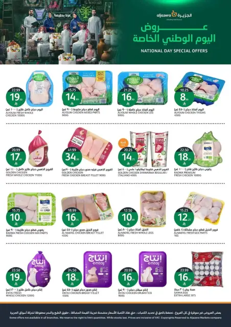 Aljazera Markets Saudi Arabia offers from 10 to 16 Rabiʻ II 1448 AH (23 – 29 September 2026) SAUDI NATIONAL DAY - Page 5