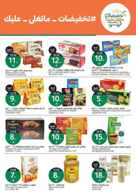 Aljazera Markets Saudi Arabia offers from 10 to 16 Rabiʻ II 1448 AH (23 – 29 September 2026) SAUDI NATIONAL DAY - Page 22
