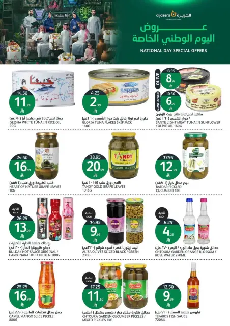 Aljazera Markets Saudi Arabia offers from 10 to 16 Rabiʻ II 1448 AH (23 – 29 September 2026) SAUDI NATIONAL DAY - Page 31