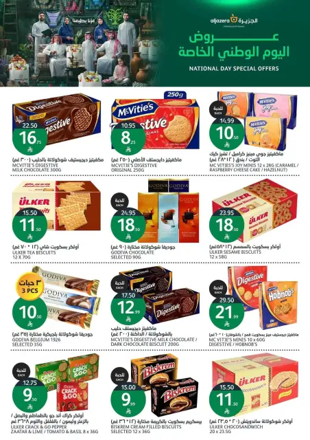 Aljazera Markets Saudi Arabia offers from 10 to 16 Rabiʻ II 1448 AH (23 – 29 September 2026) SAUDI NATIONAL DAY - Page 23