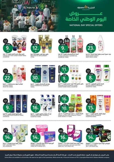 Aljazera Markets Saudi Arabia offers from 10 to 16 Rabiʻ II 1448 AH (23 – 29 September 2026) SAUDI NATIONAL DAY - Page 35