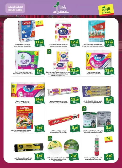 Al Rayah Market Saudi Arabia offers from 10 to 16 Rabiʻ II 1448 AH (23 – 29 September 2026) SAUDI NATIONAL DAY - Page 19