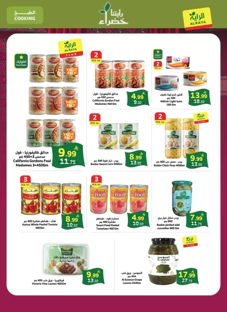 Al Rayah Market Saudi Arabia offers from 10 to 16 Rabiʻ II 1448 AH (23 – 29 September 2026) SAUDI NATIONAL DAY - Page 22