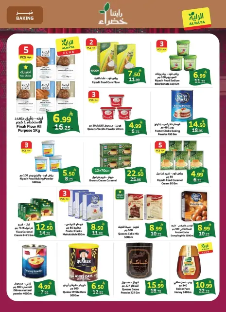 Al Rayah Market Saudi Arabia offers from 10 to 16 Rabiʻ II 1448 AH (23 – 29 September 2026) SAUDI NATIONAL DAY - Page 15