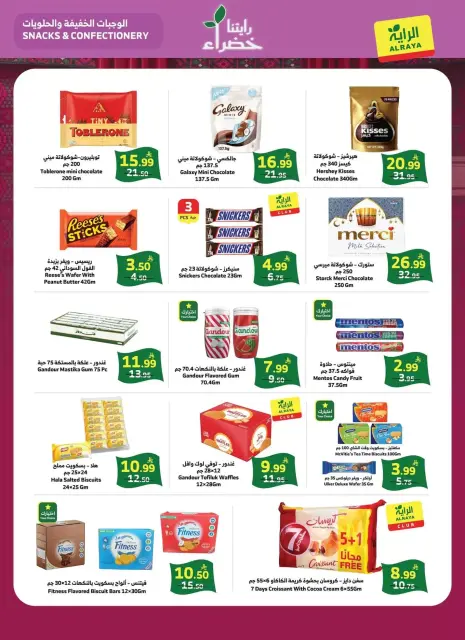 Al Rayah Market Saudi Arabia offers from 10 to 16 Rabiʻ II 1448 AH (23 – 29 September 2026) SAUDI NATIONAL DAY - Page 5