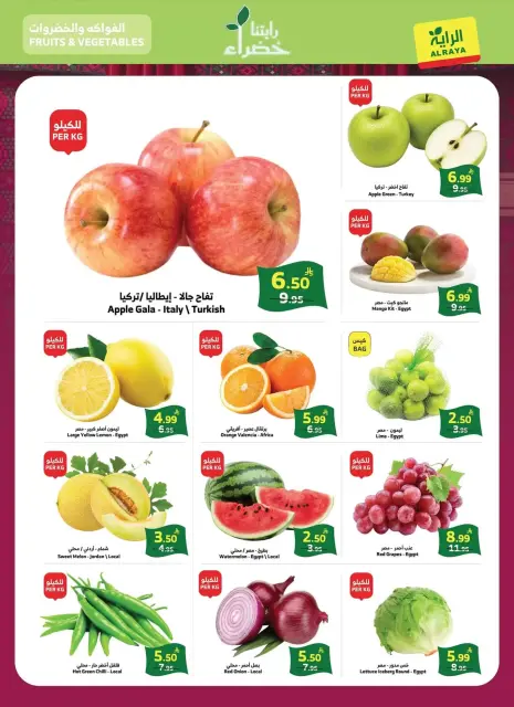 Al Rayah Market Saudi Arabia offers from 10 to 16 Rabiʻ II 1448 AH (23 – 29 September 2026) SAUDI NATIONAL DAY - Page 8