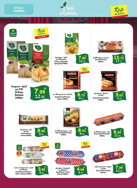 Al Rayah Market Saudi Arabia offers from 10 to 16 Rabiʻ II 1448 AH (23 – 29 September 2026) SAUDI NATIONAL DAY - Page 4