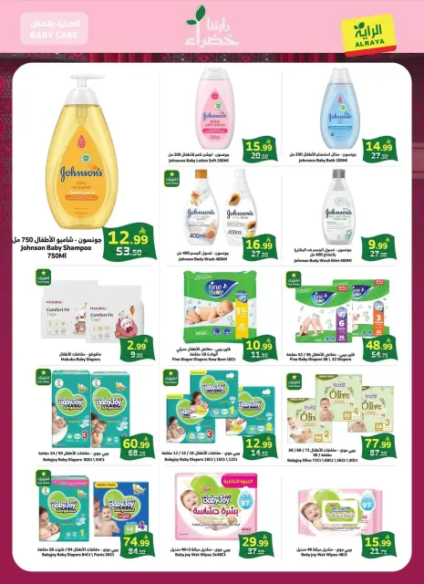 Al Rayah Market Saudi Arabia offers from 10 to 16 Rabiʻ II 1448 AH (23 – 29 September 2026) SAUDI NATIONAL DAY - Page 9