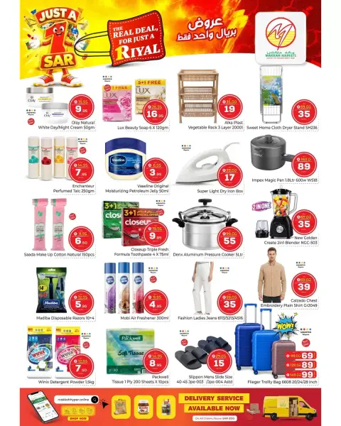 Makkah Hypermarkets Saudi Arabia offers from 11 to 17 Rabiʻ II 1448 AH (24 – 30 September 2026) Just 1 SAR - Page 4