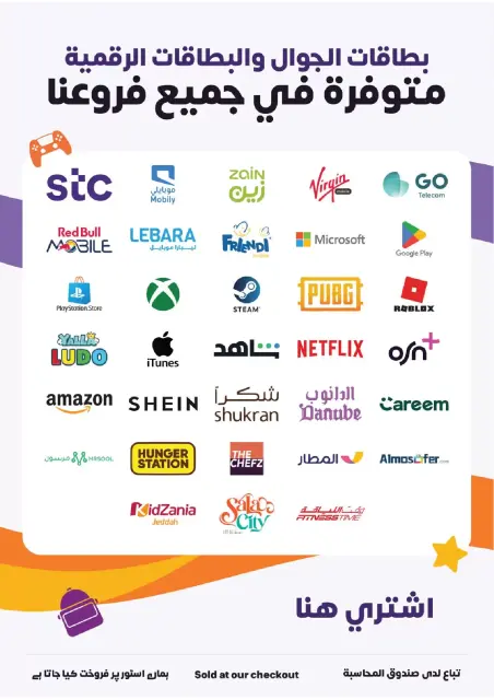 عروض الدانوب السعودية من ١٠ حتى ٢٣ ربيع الآخر ١٤٤٨ هـ (٢٣ سبتمبر إلى ٦ أكتوبر ٢٠٢٦) صفقات الموسم الكبرى - صفحة 74