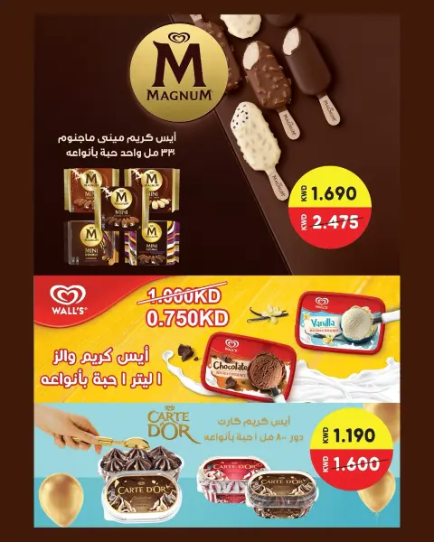 عروض جمعية الدعية التعاونية الكويت من ٢٦ حتى ٢٩ سبتمبر ٢٠٢٦ عروض مرحبا بالخريف - صفحة 40