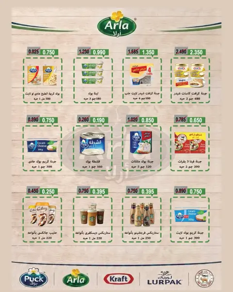 عروض جمعية الدعية التعاونية الكويت من ٢٦ حتى ٢٩ سبتمبر ٢٠٢٦ عروض مرحبا بالخريف - صفحة 59
