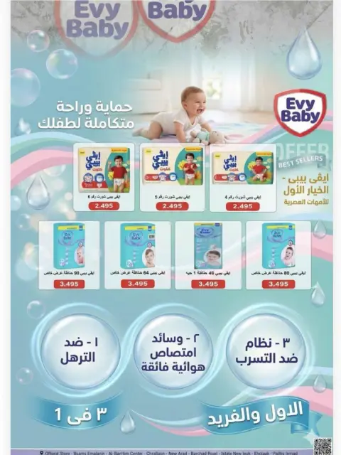 عروض جمعية السالمية التعاونية من ٢٦ حتى ٣٠ سبتمبر ٢٠٢٦ مهرجان السلع الغذائية والاستهلاكية - صفحة 25