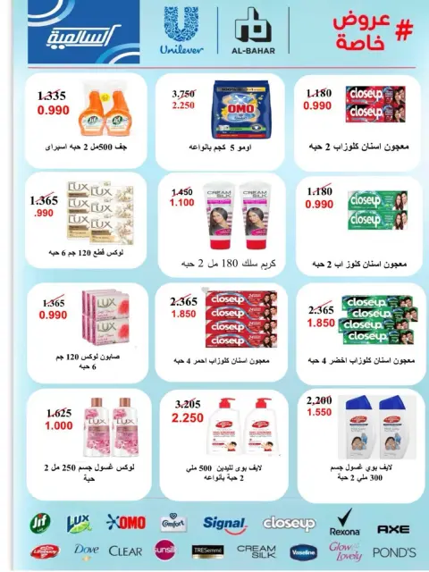 عروض جمعية السالمية التعاونية من ٢٦ حتى ٣٠ سبتمبر ٢٠٢٦ مهرجان السلع الغذائية والاستهلاكية - صفحة 53