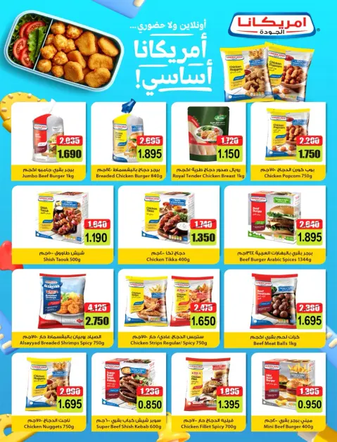 عروض جمعية صباح الناصر التعاونية من ٢٦ حتى ٣٠ سبتمبر ٢٠٢٦ عروض شهر سبتمبر - صفحة 62