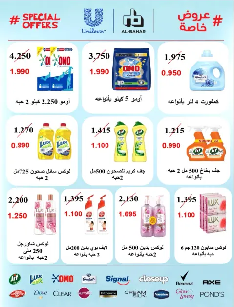 عروض جمعية صباح الناصر التعاونية من ٢٦ حتى ٣٠ سبتمبر ٢٠٢٦ عروض شهر سبتمبر - صفحة 27