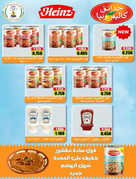 عروض جمعية صباح الناصر التعاونية من ٢٦ حتى ٣٠ سبتمبر ٢٠٢٦ عروض شهر سبتمبر - صفحة 33