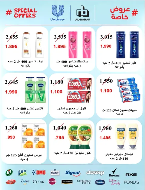 عروض جمعية صباح الناصر التعاونية من ٢٦ حتى ٣٠ سبتمبر ٢٠٢٦ عروض شهر سبتمبر - صفحة 65