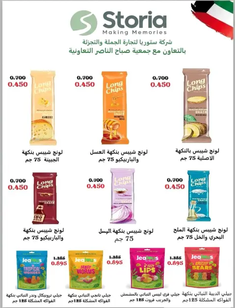 عروض جمعية صباح الناصر التعاونية من ٢٦ حتى ٣٠ سبتمبر ٢٠٢٦ عروض شهر سبتمبر - صفحة 7