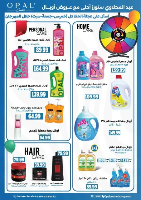 عروض المحلاوى ستورز من ٢٤ حتى ٣٠ سبتمبر ٢٠٢٦ عروض التوفير - صفحة 64