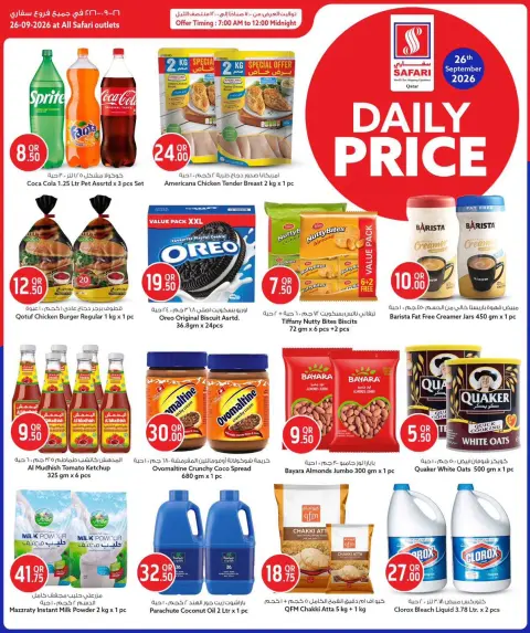 Ofertas de Hipermercado Safari Catar sábado 26 septiembre 2026 Precio diario - Página 2