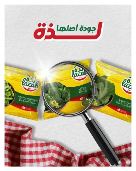 عروض هايبروان من ٢٥ سبتمبر حتى ٥ أكتوبر ٢٠٢٦ أقوى العروض والخصومات - صفحة 72