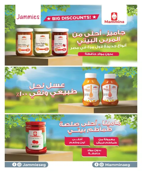 عروض هايبروان من ٢٥ سبتمبر حتى ٥ أكتوبر ٢٠٢٦ أقوى العروض والخصومات - صفحة 17