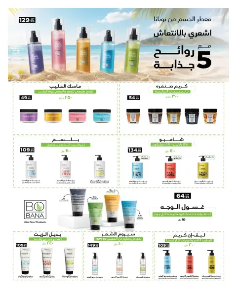 عروض هايبروان من ٢٥ سبتمبر حتى ٥ أكتوبر ٢٠٢٦ أقوى العروض والخصومات - صفحة 58