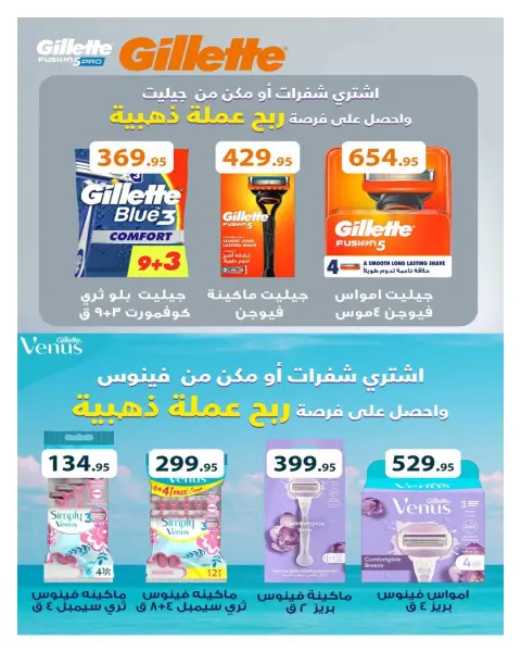 عروض هايبروان من ٢٥ سبتمبر حتى ٥ أكتوبر ٢٠٢٦ أقوى العروض والخصومات - صفحة 54