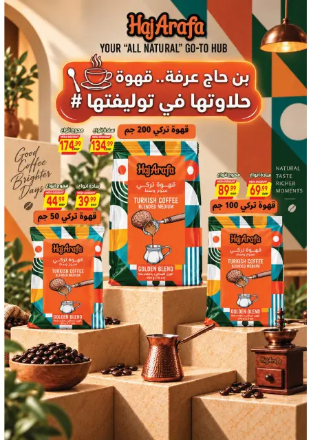 عروض الحسينى سوبر ماركت مصر من ٢٥ سبتمبر حتى ٥ أكتوبر ٢٠٢٦ أقوى العروض - صفحة 25