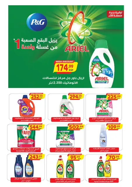 عروض الحسينى سوبر ماركت مصر من ٢٥ سبتمبر حتى ٥ أكتوبر ٢٠٢٦ أقوى العروض - صفحة 32
