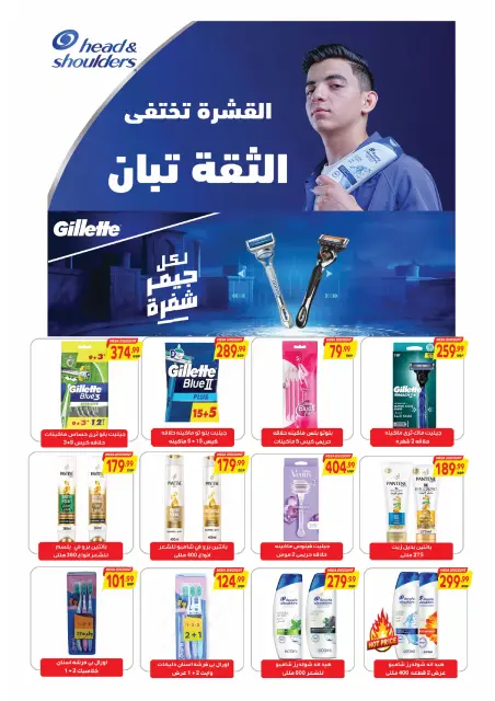 عروض الحسينى سوبر ماركت مصر من ٢٥ سبتمبر حتى ٥ أكتوبر ٢٠٢٦ أقوى العروض - صفحة 38