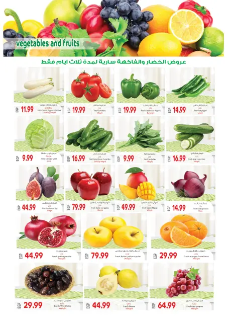 عروض الحسينى سوبر ماركت مصر من ٢٥ سبتمبر حتى ٥ أكتوبر ٢٠٢٦ أقوى العروض - صفحة 40