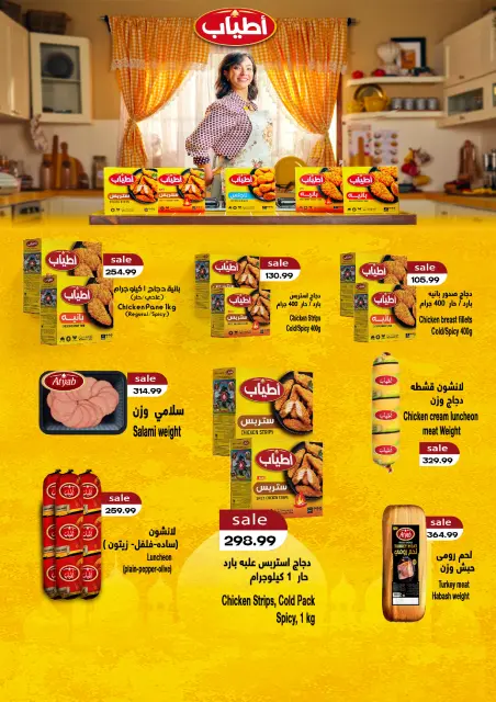 عروض الحسينى سوبر ماركت مصر من ٢٥ سبتمبر حتى ٥ أكتوبر ٢٠٢٦ أقوى العروض - صفحة 8