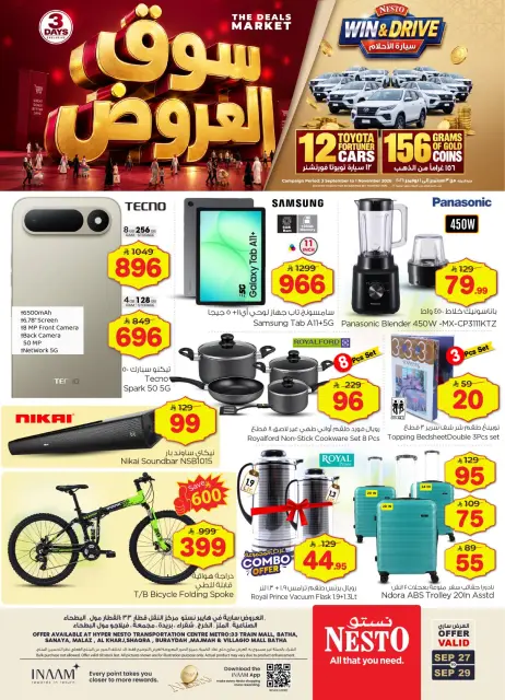 عروض نستو السعودية من ١٤ حتى ١٦ ربيع الآخر ١٤٤٨ هـ (٢٧ إلى ٢٩ سبتمبر ٢٠٢٦) سوق العروض - صفحة 9
