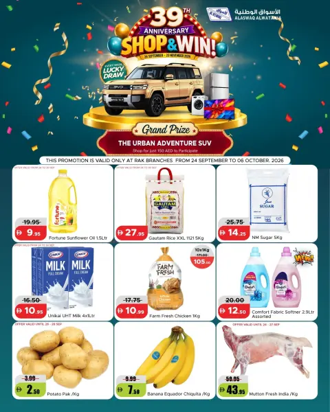 عروض الأسواق الوطنية الإمارات من ٢٤ سبتمبر حتى ٢٣ نوفمبر ٢٠٢٦ عروض الذكري السنوية - صفحة 1