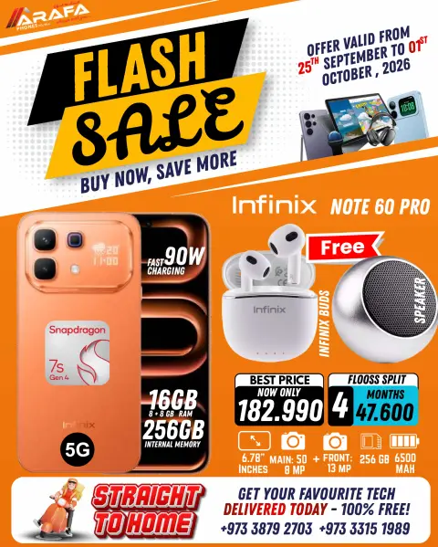 عروض عرفة فون البحرين من ٢٥ سبتمبر حتى ١ أكتوبر ٢٠٢٦ عروض خاطفة - صفحة 45