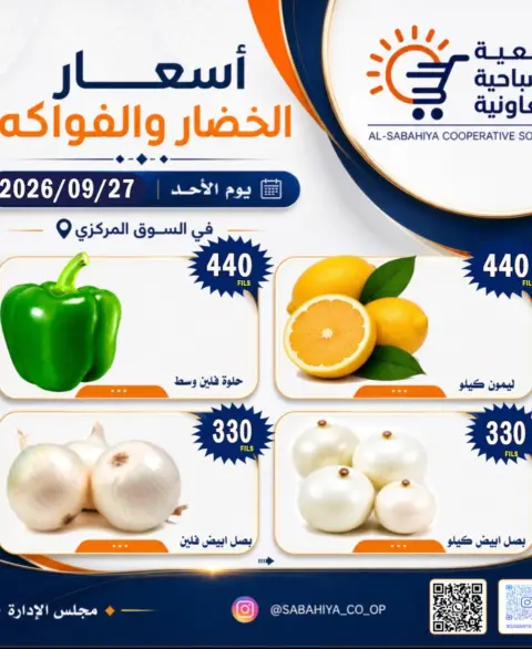 Ofertas de cooperativa sabahiya domingo 27 septiembre 2026 Ofertas de frutas y verduras - Página 9