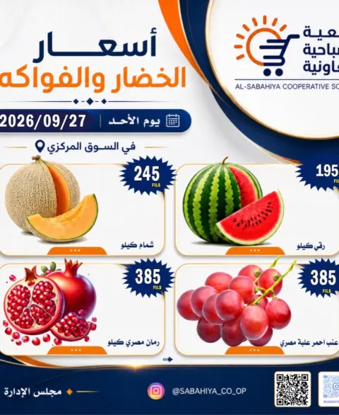 Ofertas de cooperativa sabahiya domingo 27 septiembre 2026 Ofertas de frutas y verduras - Página 2