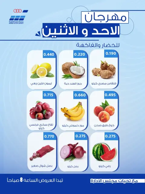 Ofertas de cooperativa Heteen domingo 27 septiembre 2026 Ofertas de frutas y verduras - Página 4